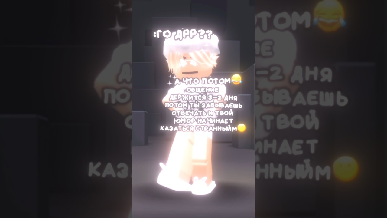 ужасно🤍 #nitroden #roblox #смешно #роблокс #edit #mm2 #рекомендации #тренд #рек #хочурек #дружба