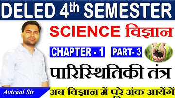 Deled science 4th semester | deled 4th semester science classes | deled 4th semester science