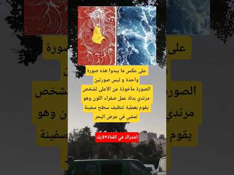 على عكس ما يبدوا هذه صورة واحدة و ليس صورتينالصورة مأخوذة من الأعلى لشخص مرتدي بدلة عمل صف