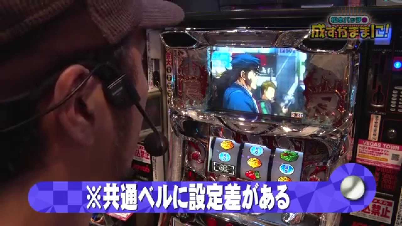 押忍！サラリーマン番長で頂SSRUSHを引け!!】松本バッチの成すがままに