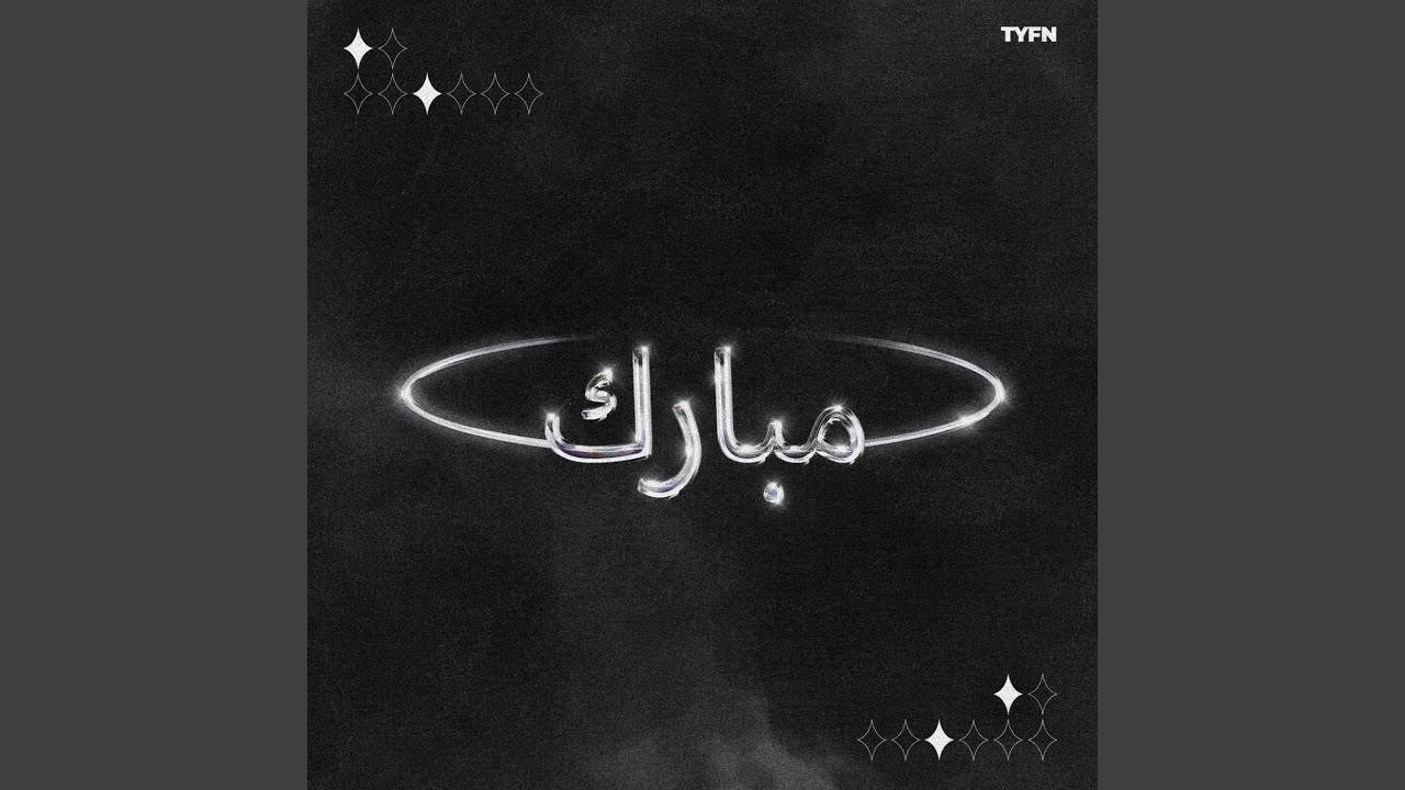 Watch Blessed on YouTube Watch Blessed on YouTube