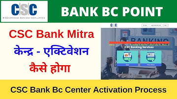 CSC Bank Bc Center Activation Process CSC Bank Mitra केन्द्र - एक्टिवेशन कैसे होगा