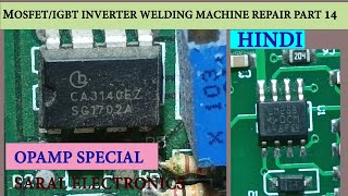 OP AMP SPECIAL EDITION IN HINDI : INVERTER BASED MOSFET/IGBT WELDING MACHINE : CA3140 LM358