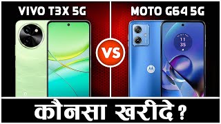 Vivo T3x 5G vs Motorola G64 5G 🤔🤔 | Kaunsa Better Hai? | Motorola G64 5G vs Vivo T3x 5G 🤔🤔 [HINDI]