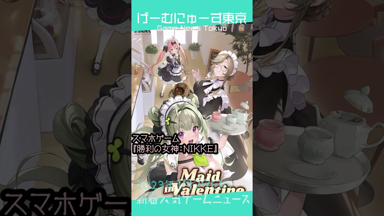 【SEASON発売,Titanfall2セール,メガニケなど】2023年1月29日の人気ゲーム情報 by げーむにゅーす東京 #shorts【セール情報局】 【SEASON発売,Titanfall2セール,メガニケなど】2023年1月29日の人気ゲーム情報 by げーむにゅーす東京 #shorts【セール情報局】