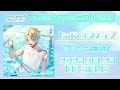 【アイドルソロ楽曲試聴】セイシュンアイズ／アオイ
