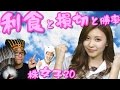 株女子・20 今日は、すごい大事な話 勝率と、損切り&利食いの関係性 儲かってる投資家の秘密