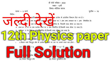 physics pre board exam paper full solution 2022 mp board | class 12 physics pre board paper pdf |