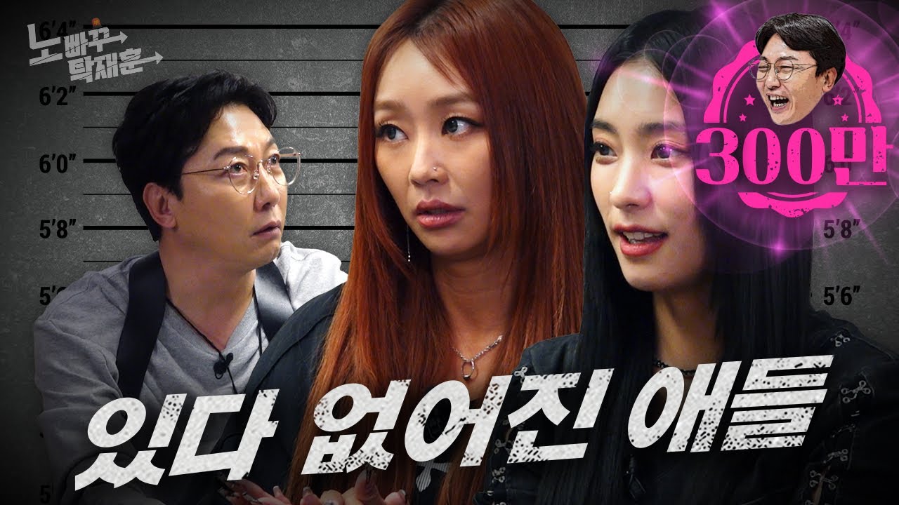 씨스타19 효린 보라, 있다 없어졌는데 다시 나와보니 여름 아니고 겨울이라 그룹 정체성이 혼란이 온 건에 대하여ㅣ노빠꾸탁재훈 시즌2 EP.84