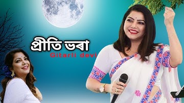 Priti Bhora Xopunore Gitali Devi || New Assamese song 2024