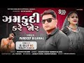 Jamkudi   pradeep bilwal new timli  special season dj song  new timli remix dj dilip