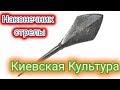 Поиски  КР в ярах Сумщины .