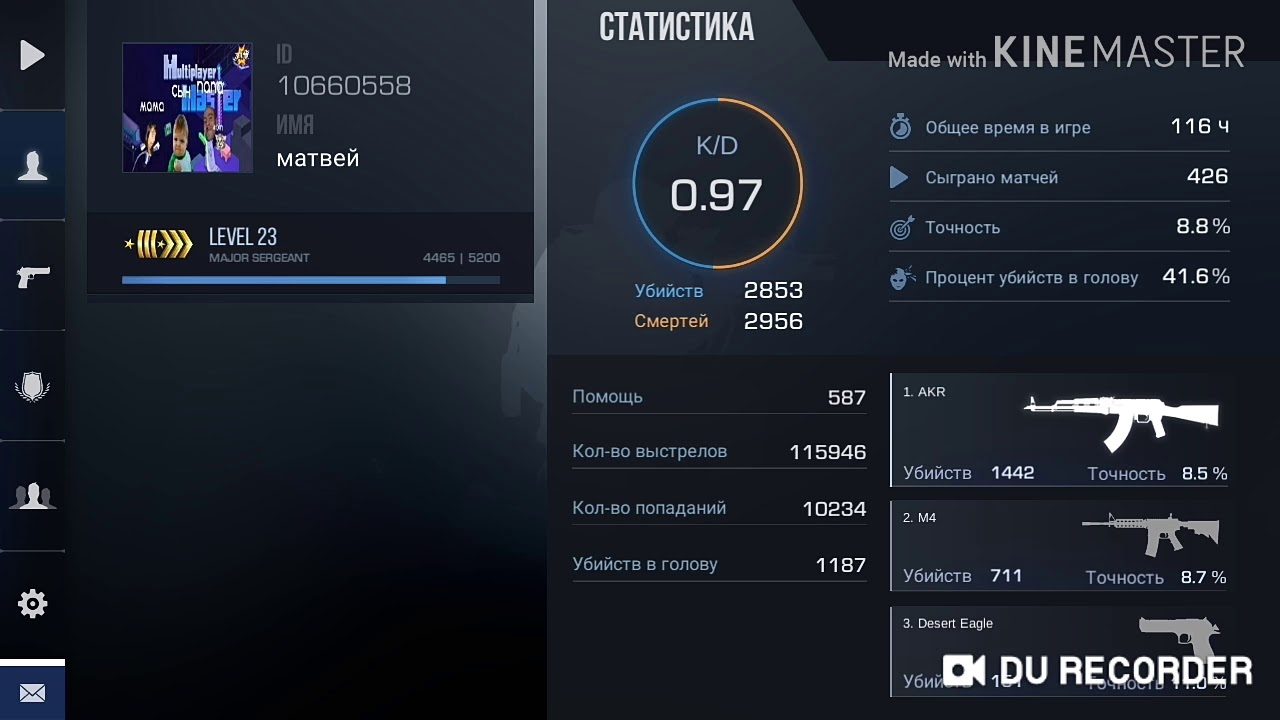 Фишки standoff 2. ID Navi тренера в Standoff 2. Аккаунт нави тренера в стандофф. Ник нави тренера в стандофф 2. Standoff 2 фишки.