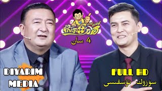 كۈلدۈر كۈلدۈر 4 سان | kuldur kuldur 4 San | uyghur 2021 | uyghur komedi 2021 |