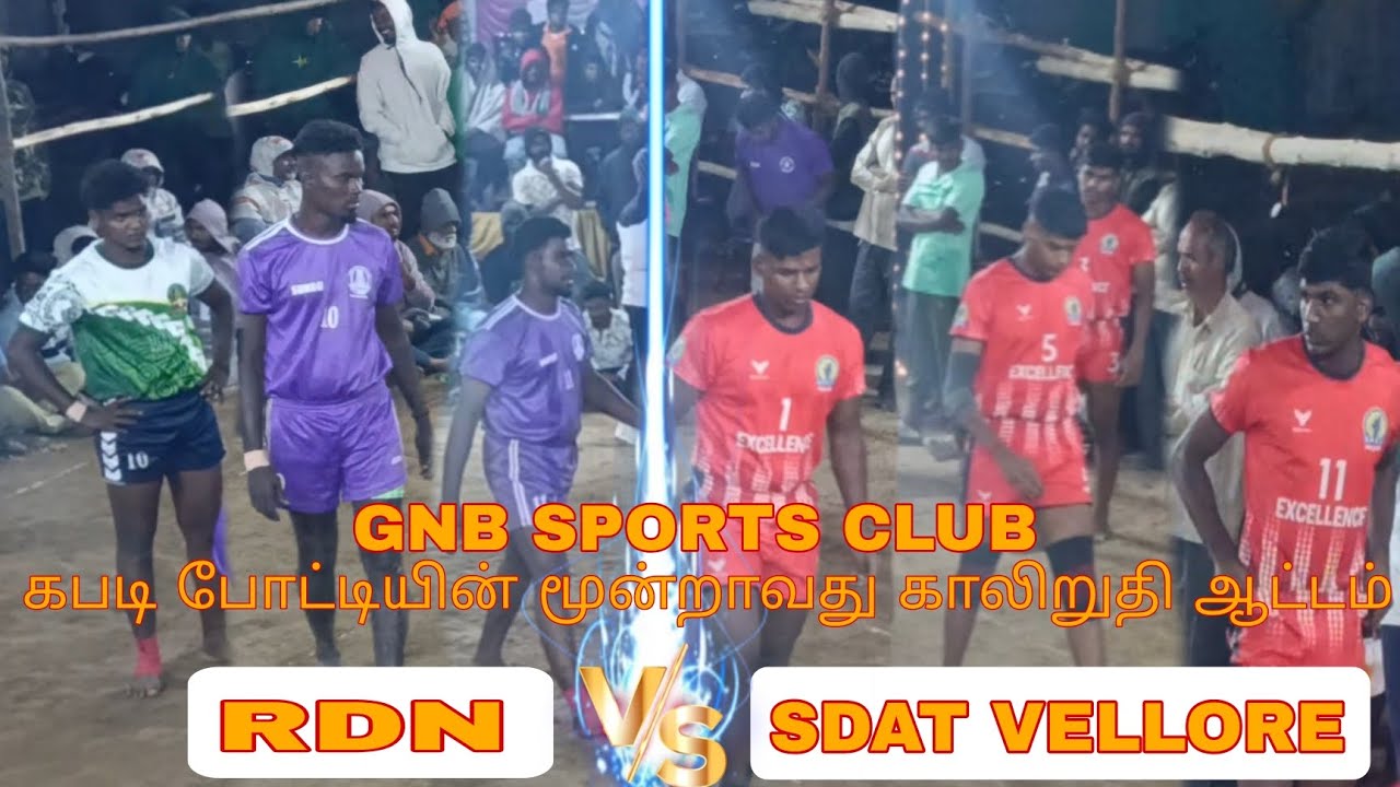 GNB SPORTS CLUB GUDIYATHAM/RDN S/V SDAT VELLORE / கபடி போட்டியின் மூன்றாவது காலிறுதி ஆட்டம்