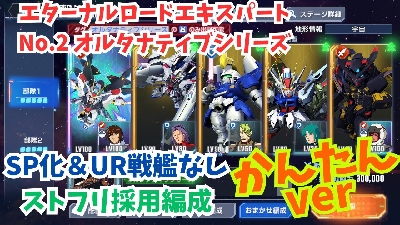 今月限定【限定品】SDガンダム ジージェネレーション エターナル 値下げ不可 SDガンダム ジージェネレーション エターナル』ストアセールス