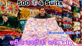 Stock Clearance Sale Winter Collection Pashmina  Kani,Velvet Suits  सिंगल डबल जैसे मर्जी BVS Textile screenshot 1