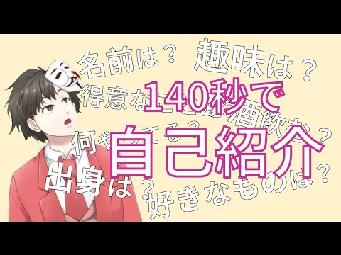 【新人VTuber】Twitter用に140秒で自己紹介