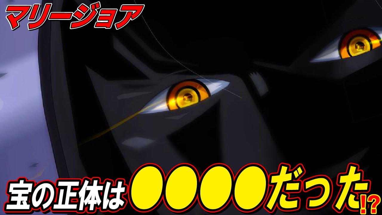 ワンピース マリージョアにある宝の正体は だった ワンピース考察 Youtube