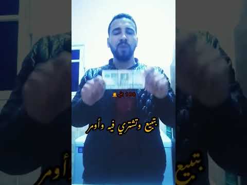 رايحه بينا علي فين يادنيا تاني اشتركوا في قناة