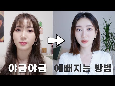 <strong>수술</strong> 없이 얼굴형 예뻐지는 방법 &amp;amp; 세련된 인상 만드는 방법 | <strong>광대</strong>, 턱살 관리 | 하얘지는법 | <strong>붓기</strong> 빼는 법