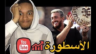 الفنان المغربي لي فينما خرج شي حاجة كاتنجح ليه! / Saad Lamjarred - SALAM (EXCLUSIVE REACTION Video)