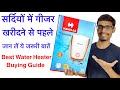 How to choose the right water heater (Geyser)