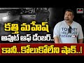 Film critic Kathi Mahesh out of danger