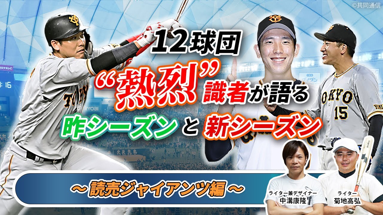 2023年クラブジャイアンツデーの来場プロゼントで受けとりました