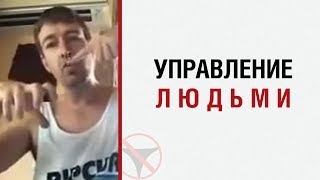 Алекс Лесли об управлении людьми