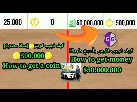        500 000   كيف نجيب كوينز عملة معدنية وفلوس 500 000