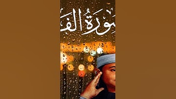 سورة الفاتحة -البنا # @ #