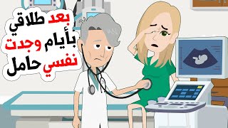 قصة حقيقية حزينة صدمة عمري الجزء الثاني