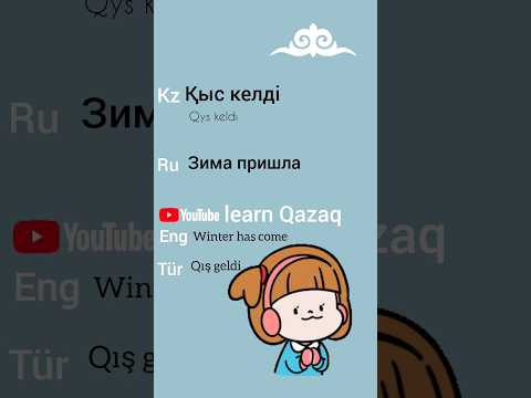 Фраза дня на казахском #казахский #kazakhlanguage #kazaktürkçesi