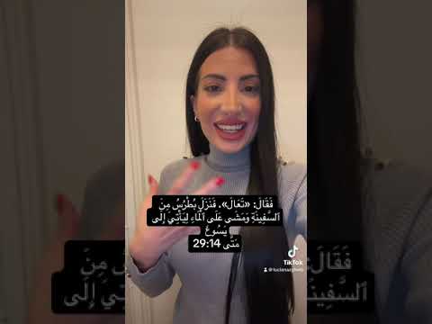 أحقا قال الله