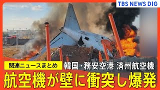 TBS NEWS DIG Powered by JNNの配信のサムネイル画像