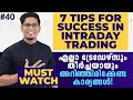 7 Important Tips to Become a Successful Intraday Trader | Learn Stock Market Malayalam Ep 40