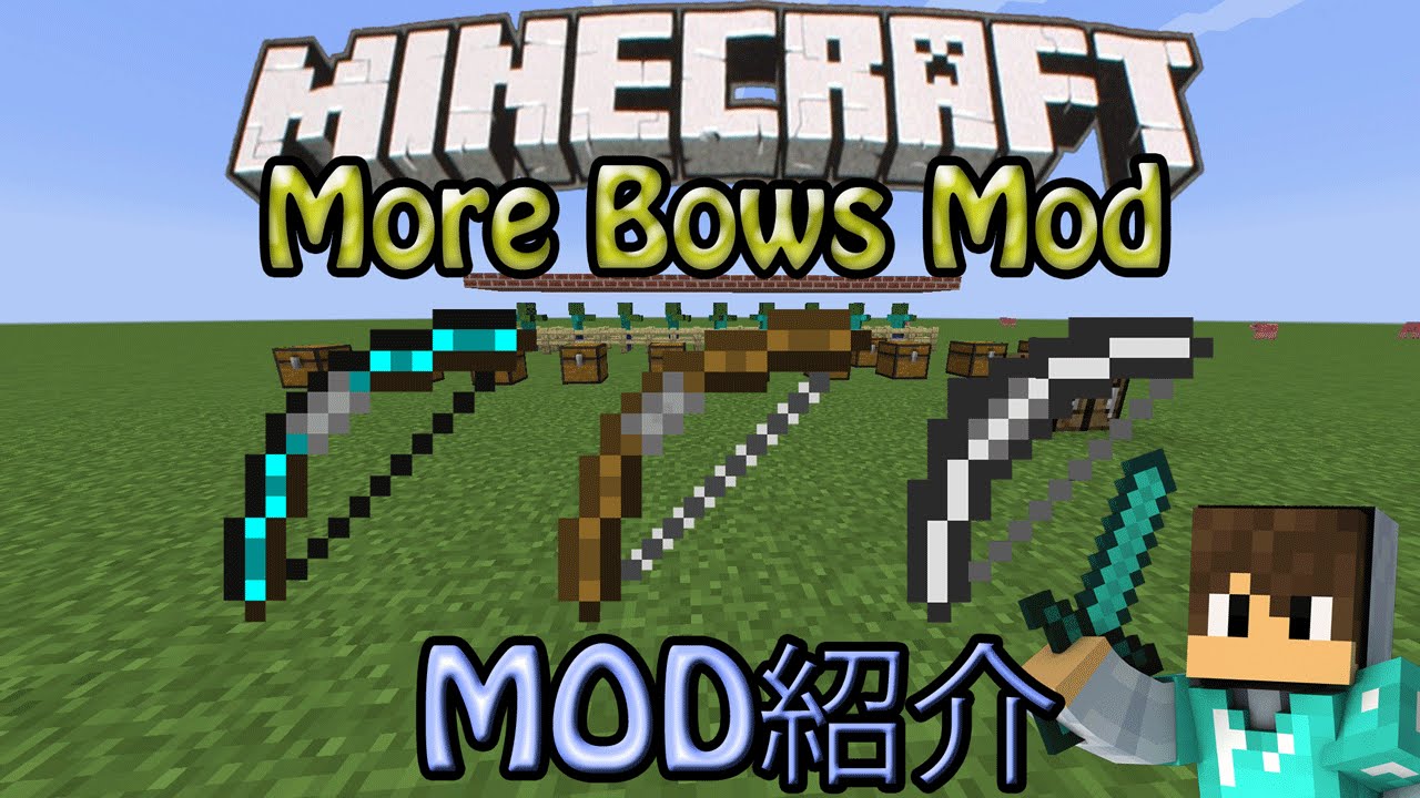 Mod紹介 弓がもっと追加される More Bows Mod Youtube