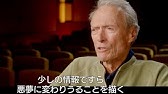 クリント イーストウッドの ハイムリッヒ マニ Youtube