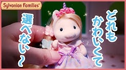 Sylvanian Families Japan Youtube