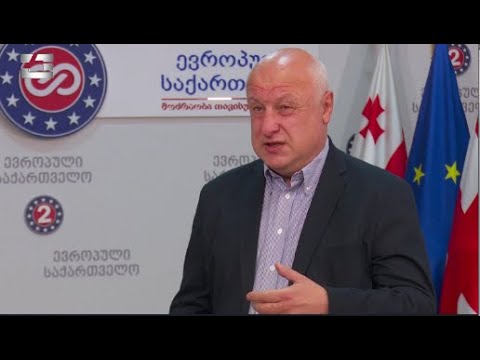 საქართველოს ხელისუფლების მოქმედებებით, ჩვენ ევროკავშირთან ინტეგრაციას დავშორდით - წერეთელი