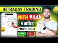 Live Intraday Trading In Hindi | Intraday Trading Kaise Kare In Hindi | Intraday Trading Kaise Sikhe