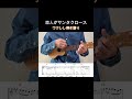 恋人がサンタクロース【ウクレレ弾き語り・メロディ・歌詞・TAB譜・コードつき】松任谷由実・私をスキーに連れてって