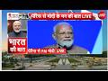 पेरिस से PM Modi LIVE | Modi Speech | Modi LIVE |