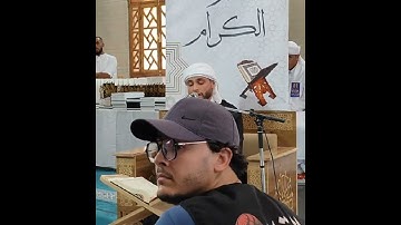 القارئ عبد العزيز سحيم الجزائري حفظه الله من جامع الكوثر - الوادي / الاثنين 01 سبتمبر 2025 م