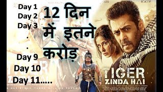 Day Wise Full Box Office Collection Of Tiger Zinda Hai Movie 2017-18 | Salman Khan