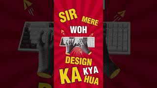 Client: "Sir Mera Design Kya Hua?" 😂 | Graphic Designer Life | #shorts