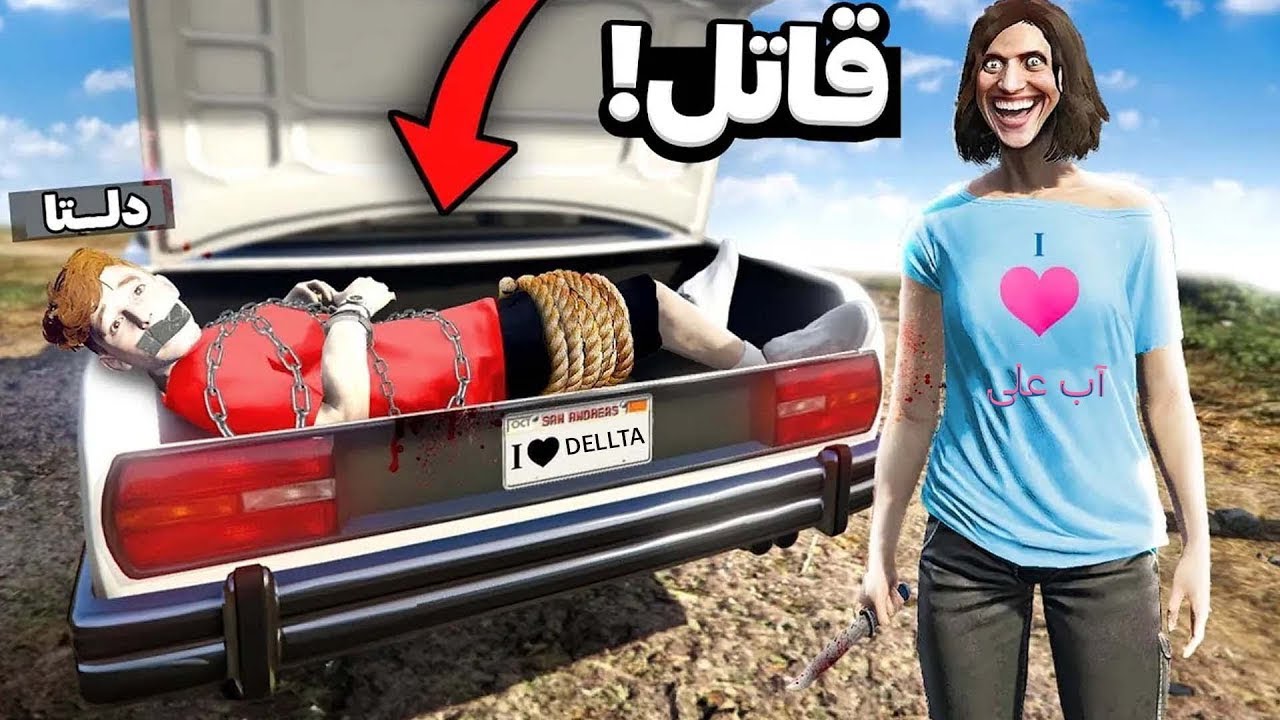 این رقاص فرانکلینو میخوره...🥵🤐GTA V رقاص ایلومیناتی از دارک وب جی تی ای!