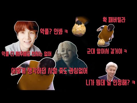 [방탄소년단] 안티들을 위한 영상ㅋ(feat. 니가 뭔데 날 인정해? 군대 알아서 갈거야)