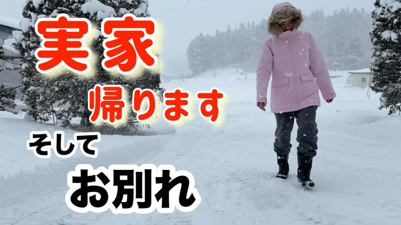 【沖縄生活】寒いけど実家帰ります。そしてお別れ…